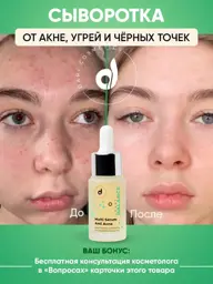Dari Cosmetics Face Serum, 20 ml #1