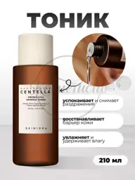 SKIN1004 Madagascar Centella Probio-Cica Essence Toner 210 ml #1