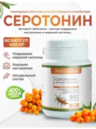 Phytozdrav Serotonin Extract Capsules 50 ml 60 Capsules #1