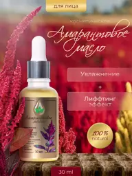 Nora-Health Amaranth Facial Oil, 30 ml #1