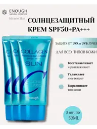 ENOUGH Collagen Moisture Sun Cream SPF50+ PA+++ 3 Tubes 3 Count #1