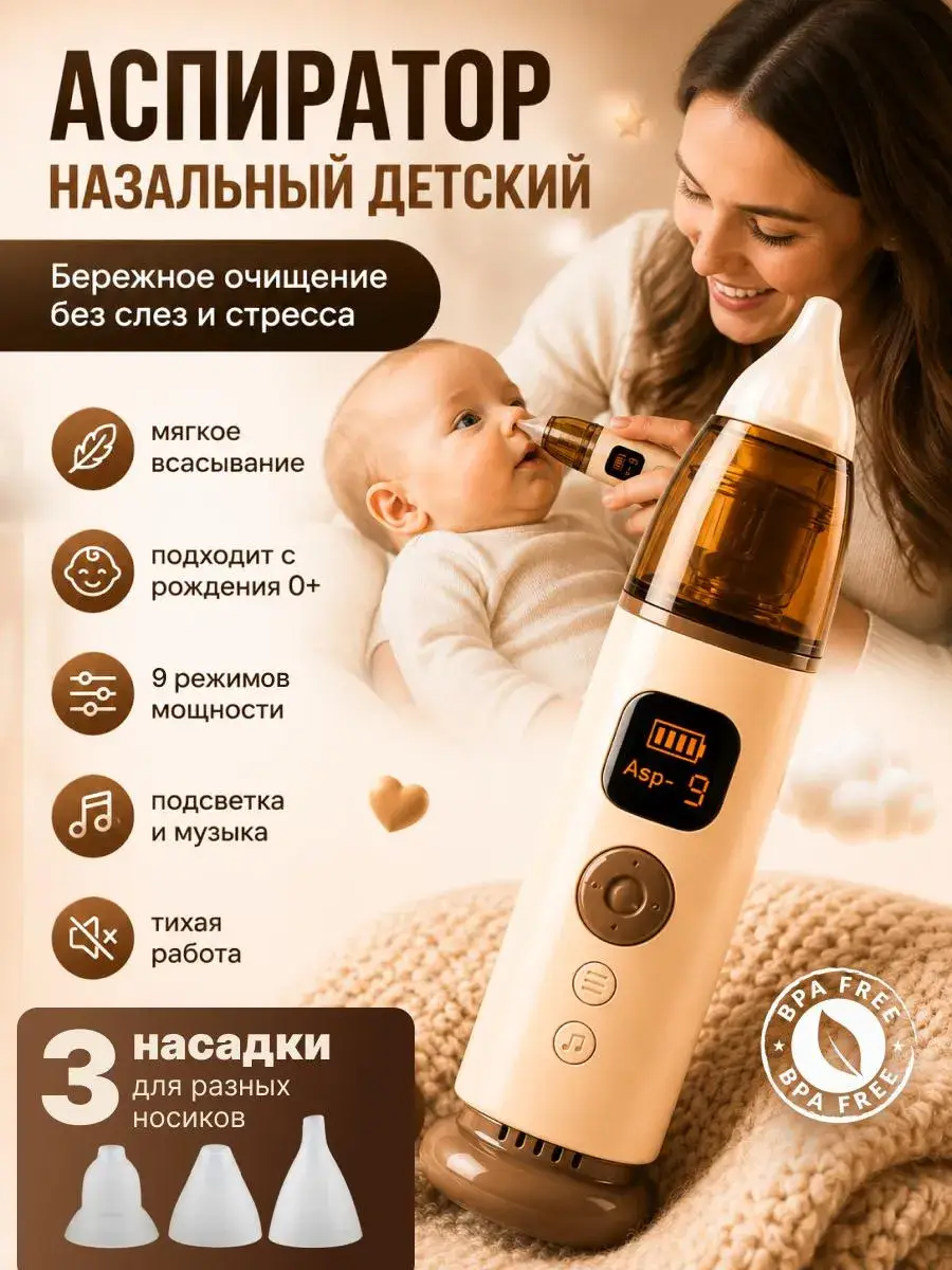 Electric Nasal Aspirator for Newborns, 3 Silicone Tips, 0+ Months