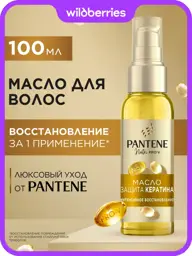 Pantene Intensive Repair Leave-In Hair Oil, 100 ml #1