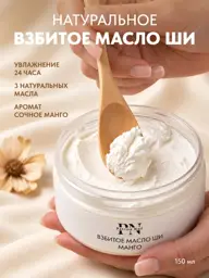 Patrisa Nail Mango Body Shea Butter Oil 150 ml #1