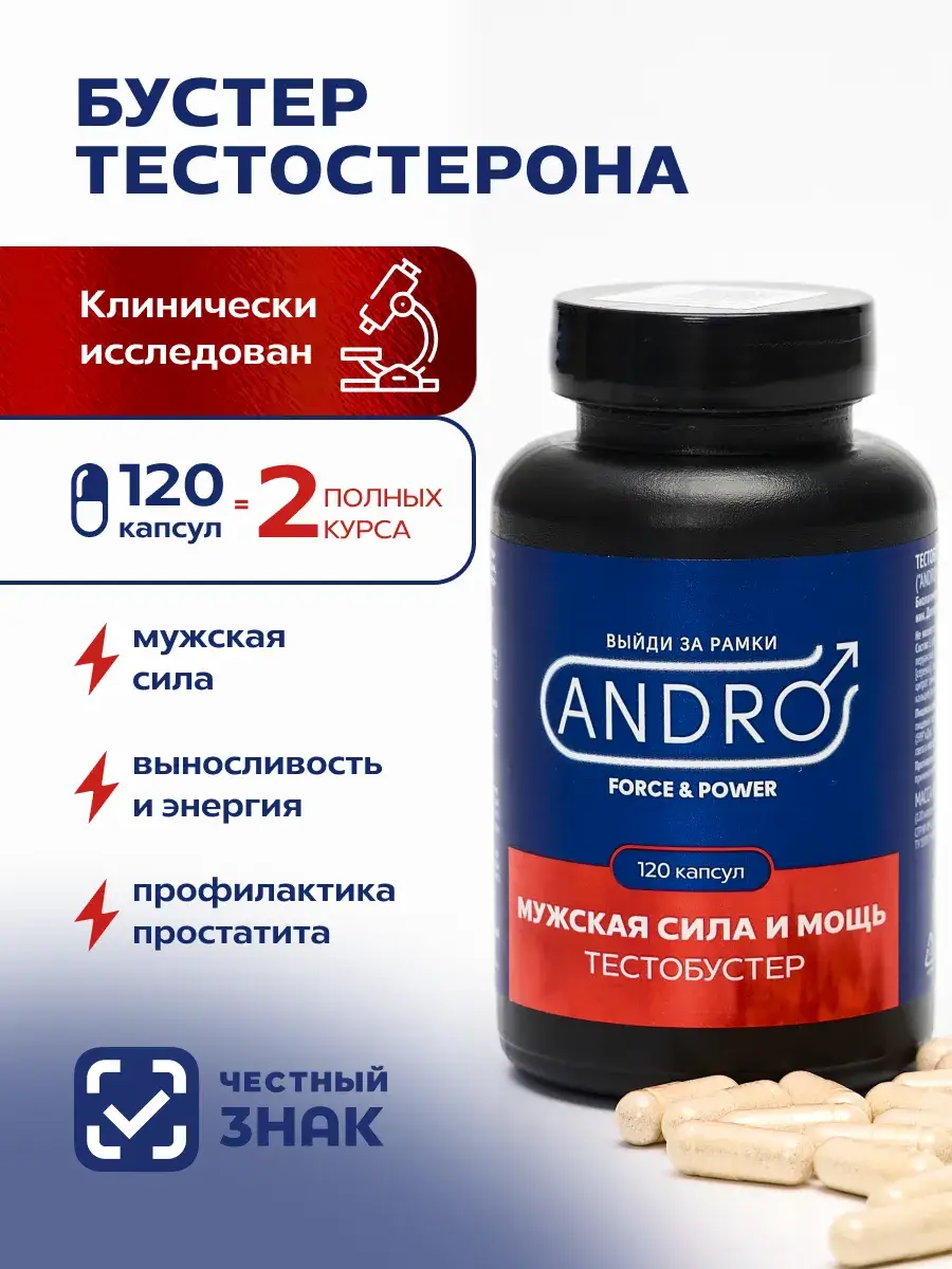 Andro Force & Power Testosterone Booster Capsules 120 Pack