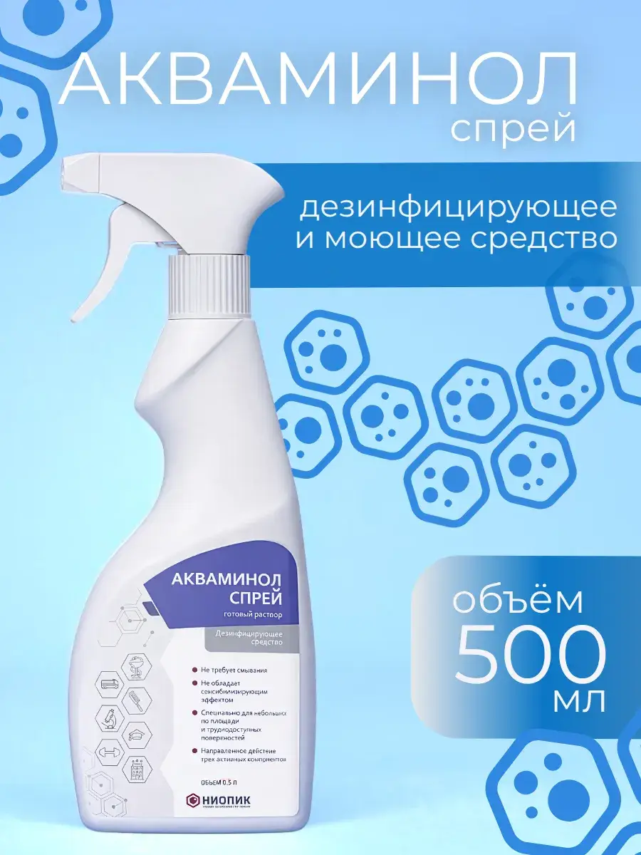 NIOPIC Aquaminol Ready-to-Use Spray 500 ml