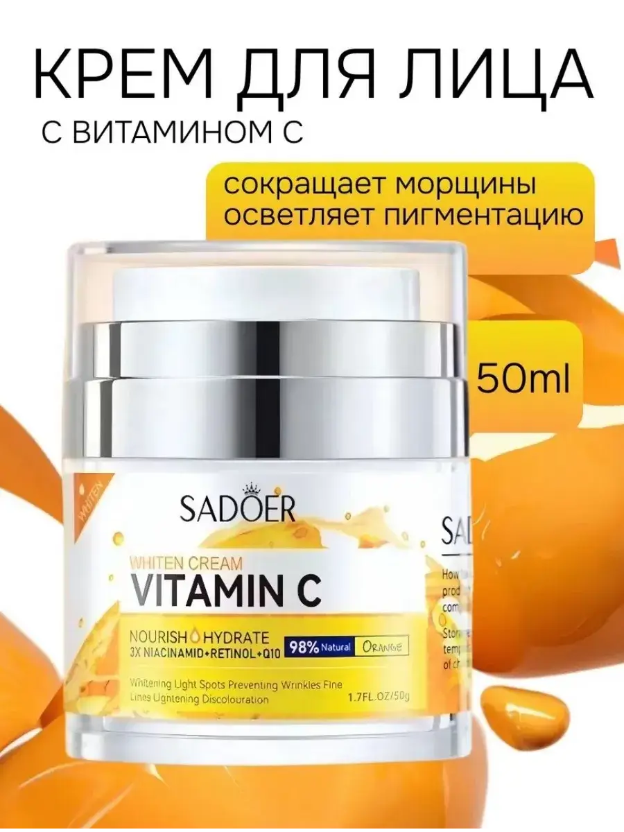 SADOER Vitamin C Face Cream, SPF 15, 50 ml