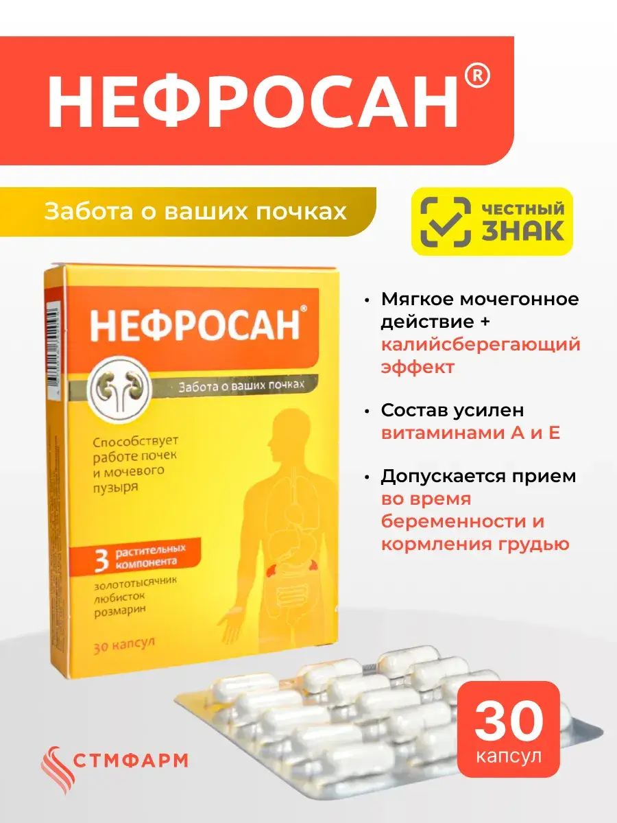 Erzig Herbal Extract Complex with Lovage Capsules 30 pcs