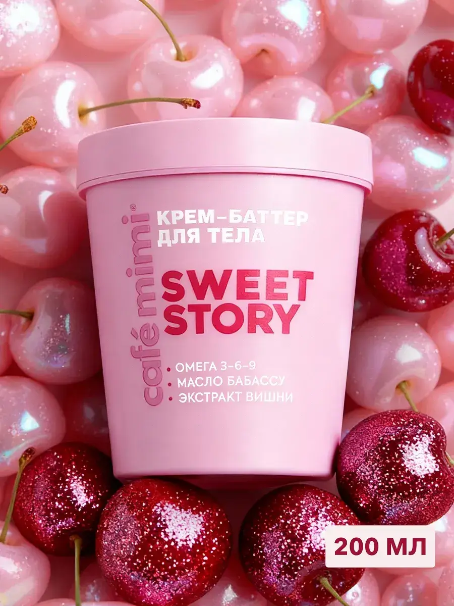 Cafe Mimi Sweet Story Body Butter Cream, 200 ml
