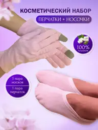 ALMALIYAPRO Cotton Cosmetic Gloves and Socks, One Size, 2 Pairs #1