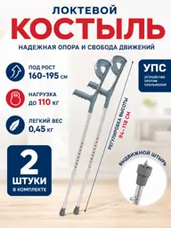 Barry Adult Forearm Crutches with Ice Tip 2 Pack #1
