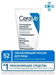 CeraVe Facial Moisturizing Lotion, 52 ml #1