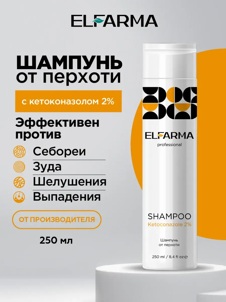 ELFARMA Ketoconazole 2% Anti-Dandruff Shampoo 250 ml