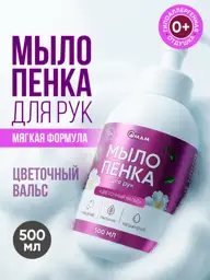 QMAM Floral Waltz Hand Foam Soap 500 ml #1