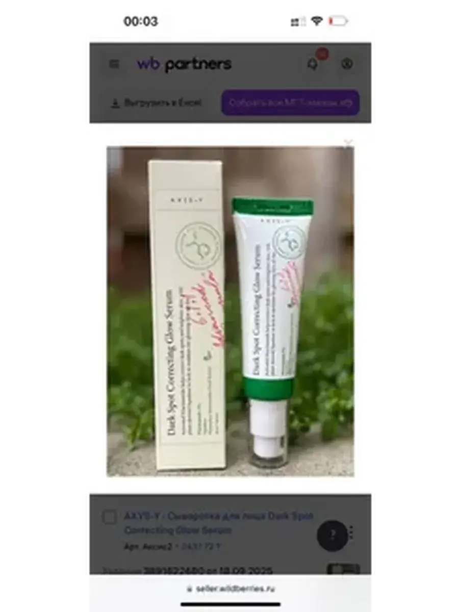 Eye Area Serum 50 ml, 1 Pack