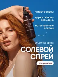 MIRSI Salt Texturizer Spray for Volume 150 ml #1