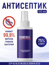COSMEDICAL Hand Sanitizer Spray 75% Alcohol 100 ml #1