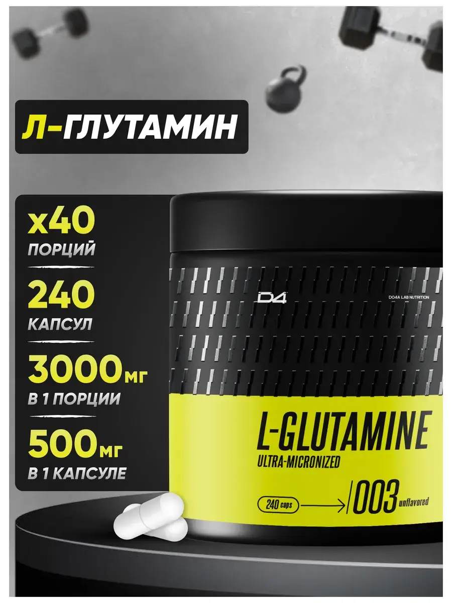 Do4a Lab L-Glutamine Capsules 4500 mg 240 Count