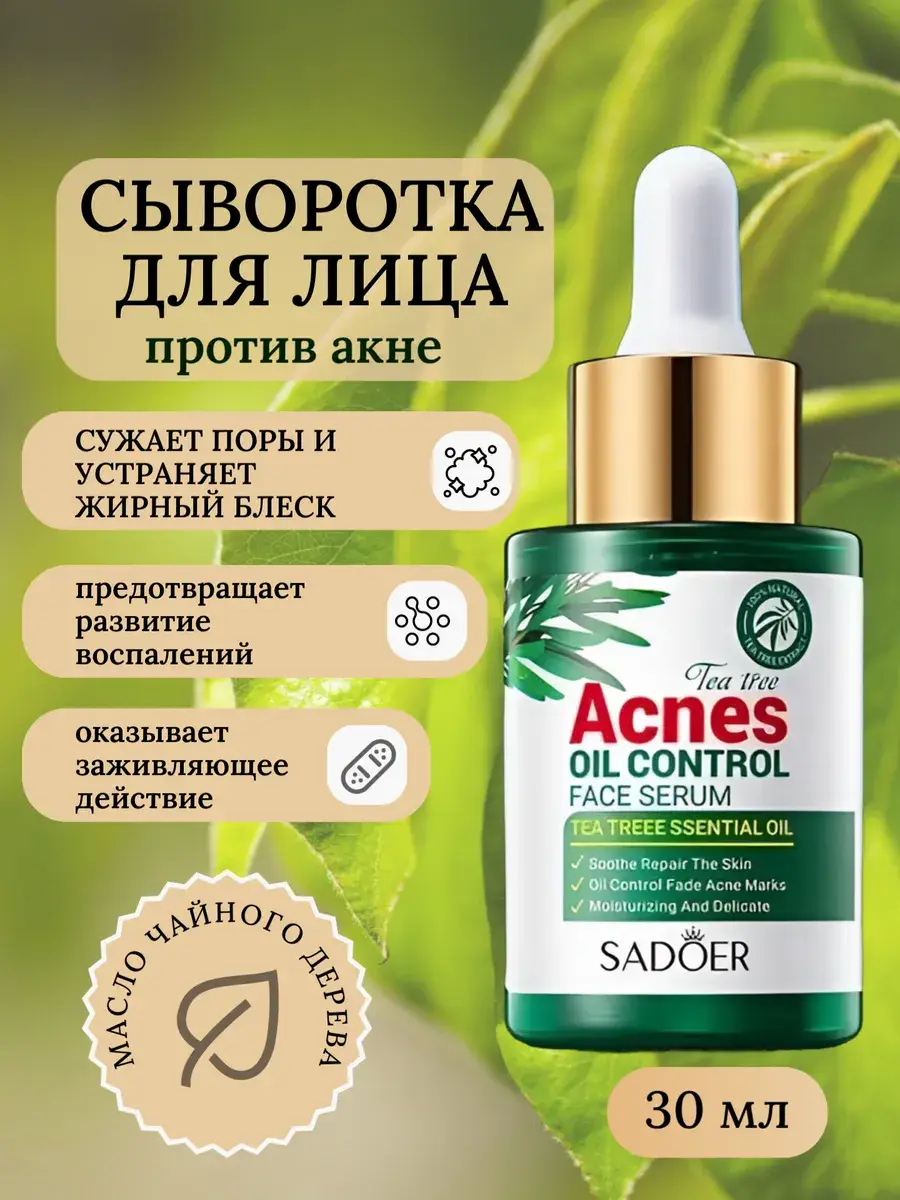 Sadoer Oil Control Facial Serum with Tea Tree Oil, 30 ml