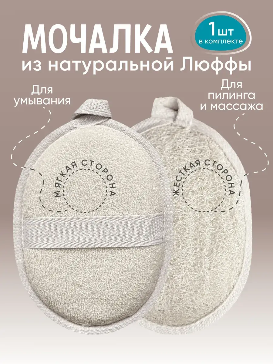 dush Natural Loofah Massage Sponge for Shower and Body