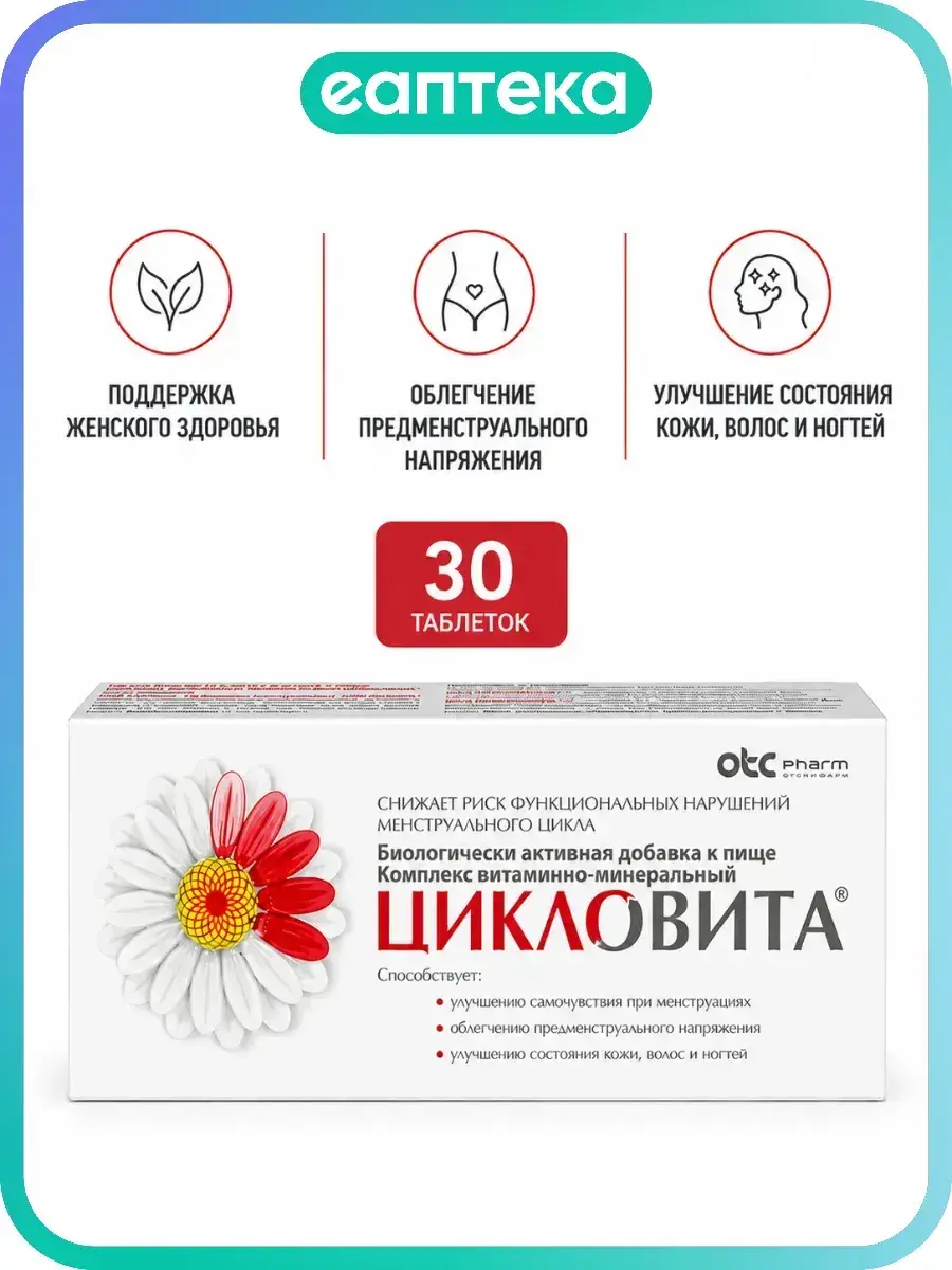 Cyclovita Vitamin Complex Tablets 42 Pack