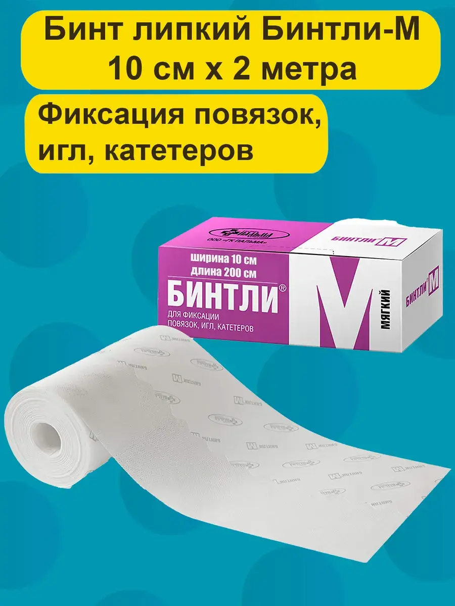 Bintli Self-Fixating Adhesive Bandage 10cm x 2m, 1 Roll Patches