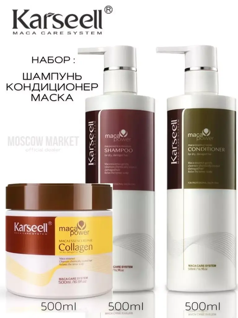Karseell Hair Care Set Shampoo, Conditioner and Mask 500 ml 3-Piece Pack #1