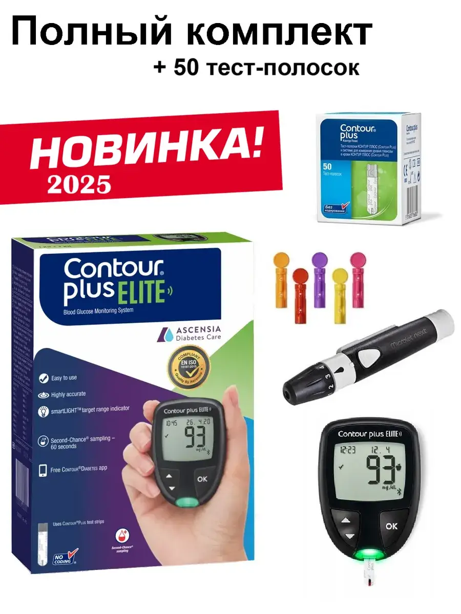 Contour Plus Elite Blood Glucose Meter with 50 Test Strips 50 Count