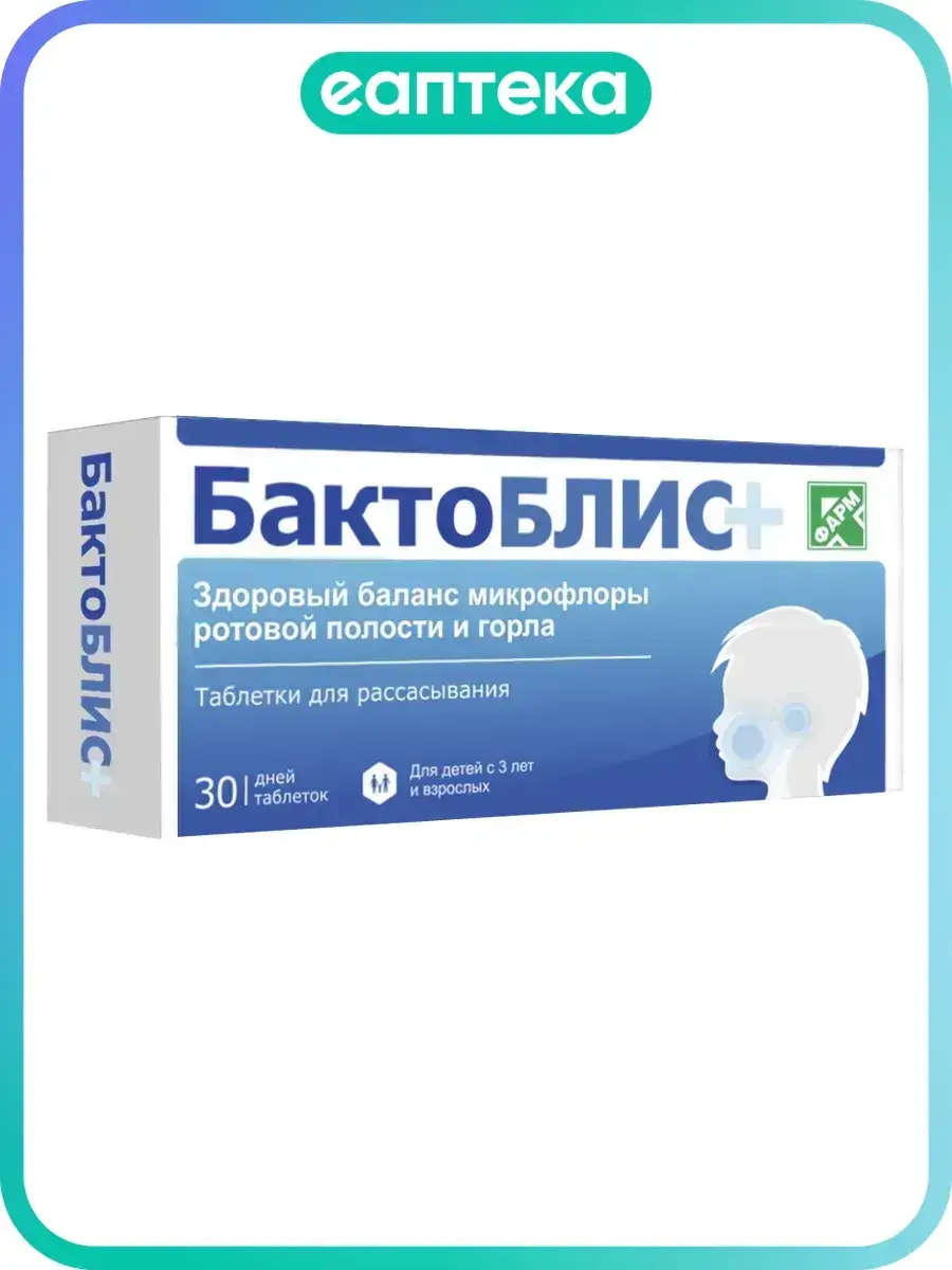 BactoBLISS+ Strawberry Lozenges 30 Pack Tablets 950 mg, 30 Count