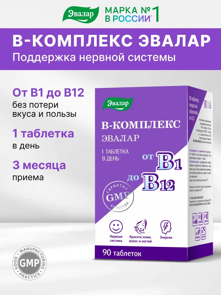 Evalar B-Complex Vitamins Coated Tablets 0.2g, 90 Pack