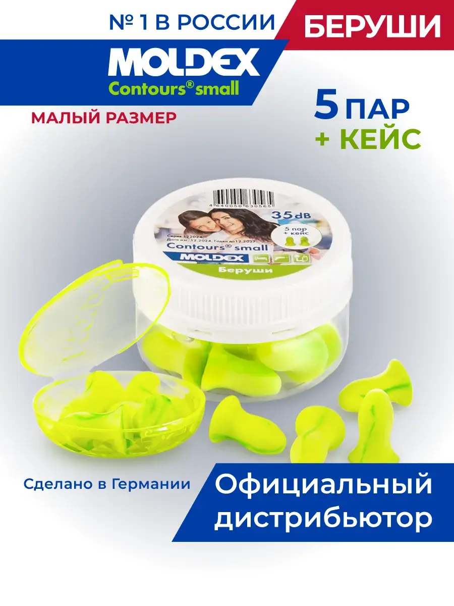 Moldex Contours Small Sleep Earplugs, 5 Pairs with Case