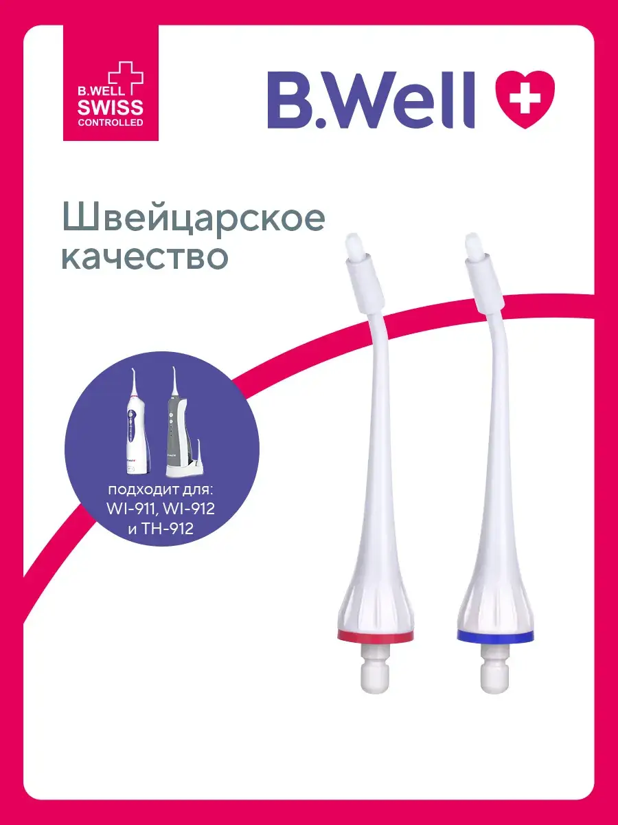B.Well Orthodontic Irrigator Nozzles, Pack of 2