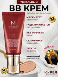 Missha M Perfect Cover BB Cream Natural Beige SPF 42 50 ml #1
