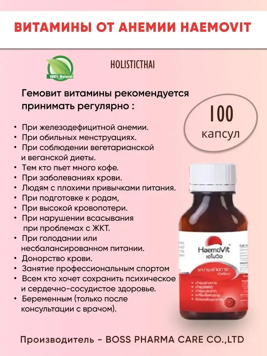 Iron Vitamins Complex Capsule