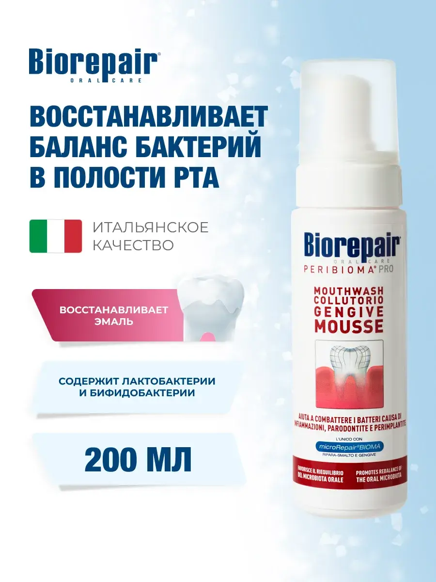 Biorepair Peribioma Gum Care Foam Mousse 200 ml