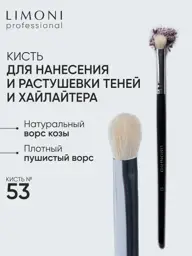Limoni Professional Eyeshadow Brush No.53 1 Piece #1
