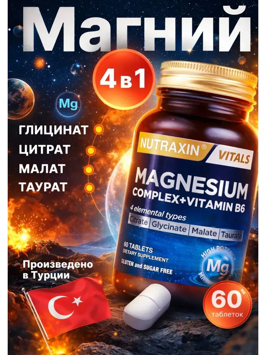 NUTRAXIN Magnesium B6 Complex, Tablets