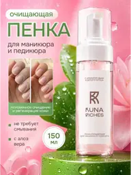 RunaRiches Cleansing Foam for Manicure and Pedicure, 150 ml #1