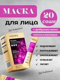 Nighttime Moisturizing Gel Face Mask with Niacinamide, 80 ml #1