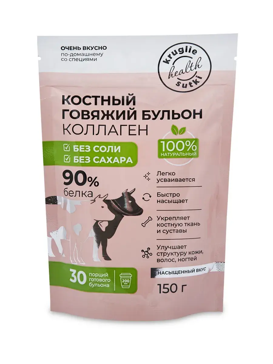 Diet 24/7 Bone Broth with Collagen, Unsalted, 150 g