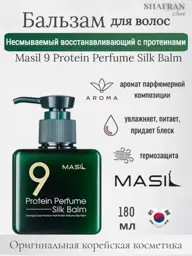 MASIL 9 Protein Silk Balm Leave-In Hair Balm, 180 ml #1