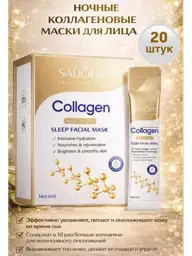 SADOER Collagen Night Face Mask, 20 Sachets #1