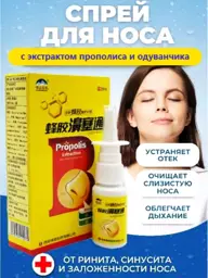 HI PE Nasal Spray #1
