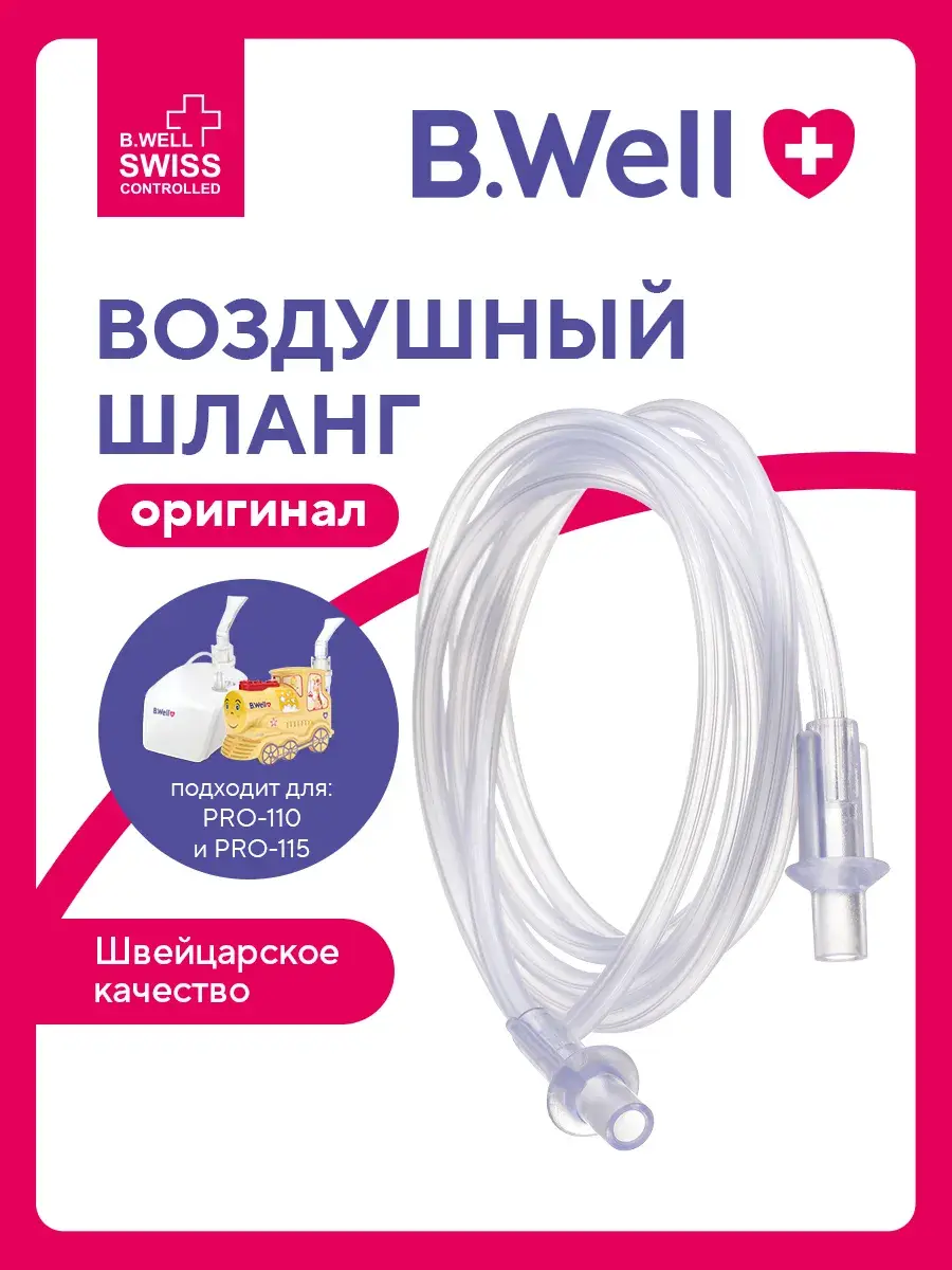 B.Well Air Tubing 1.8 m for PRO-110 and PRO-115