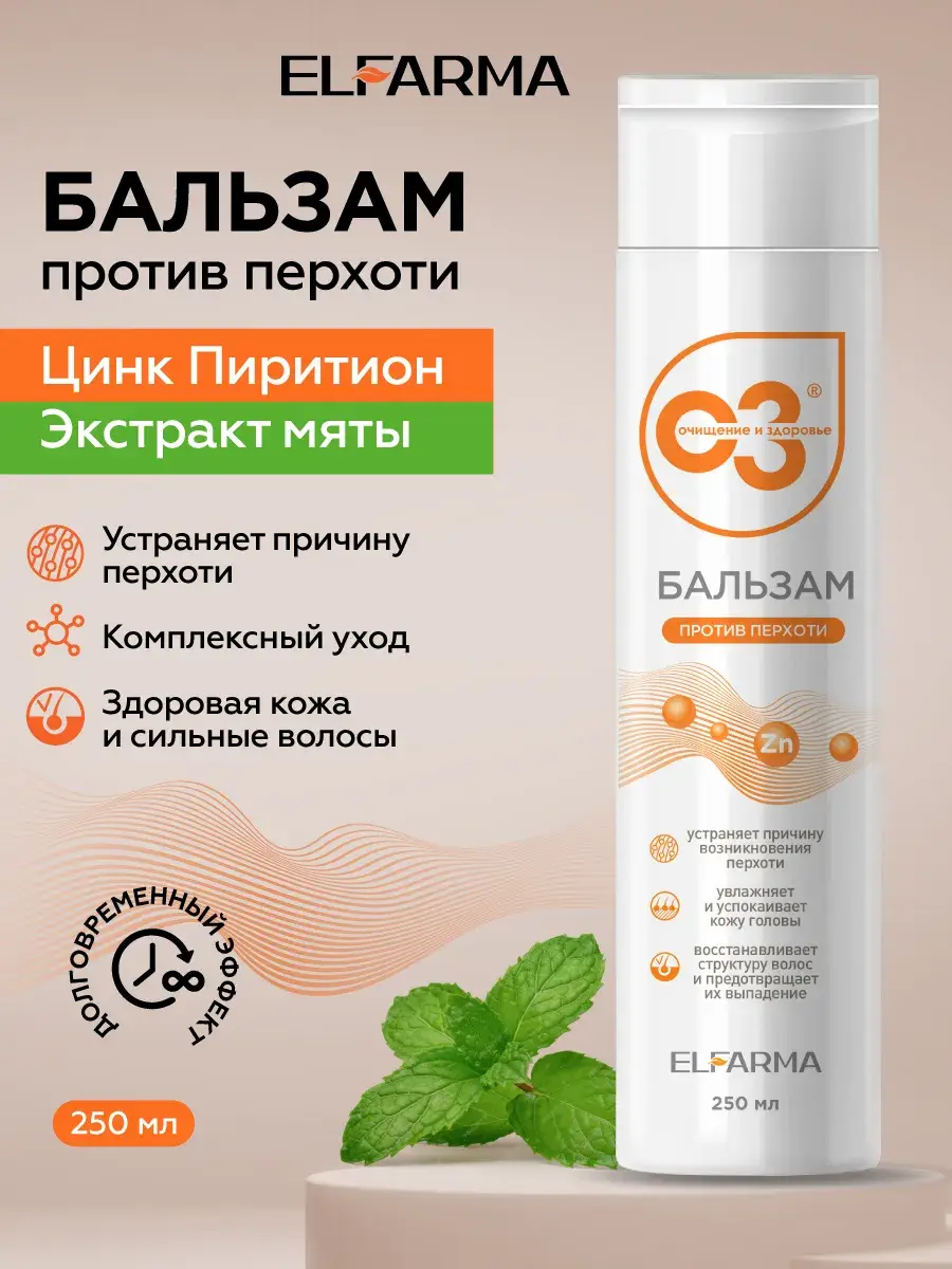 ELFARMA Moisturizing Anti-Dandruff Hair Balm, 250 ml