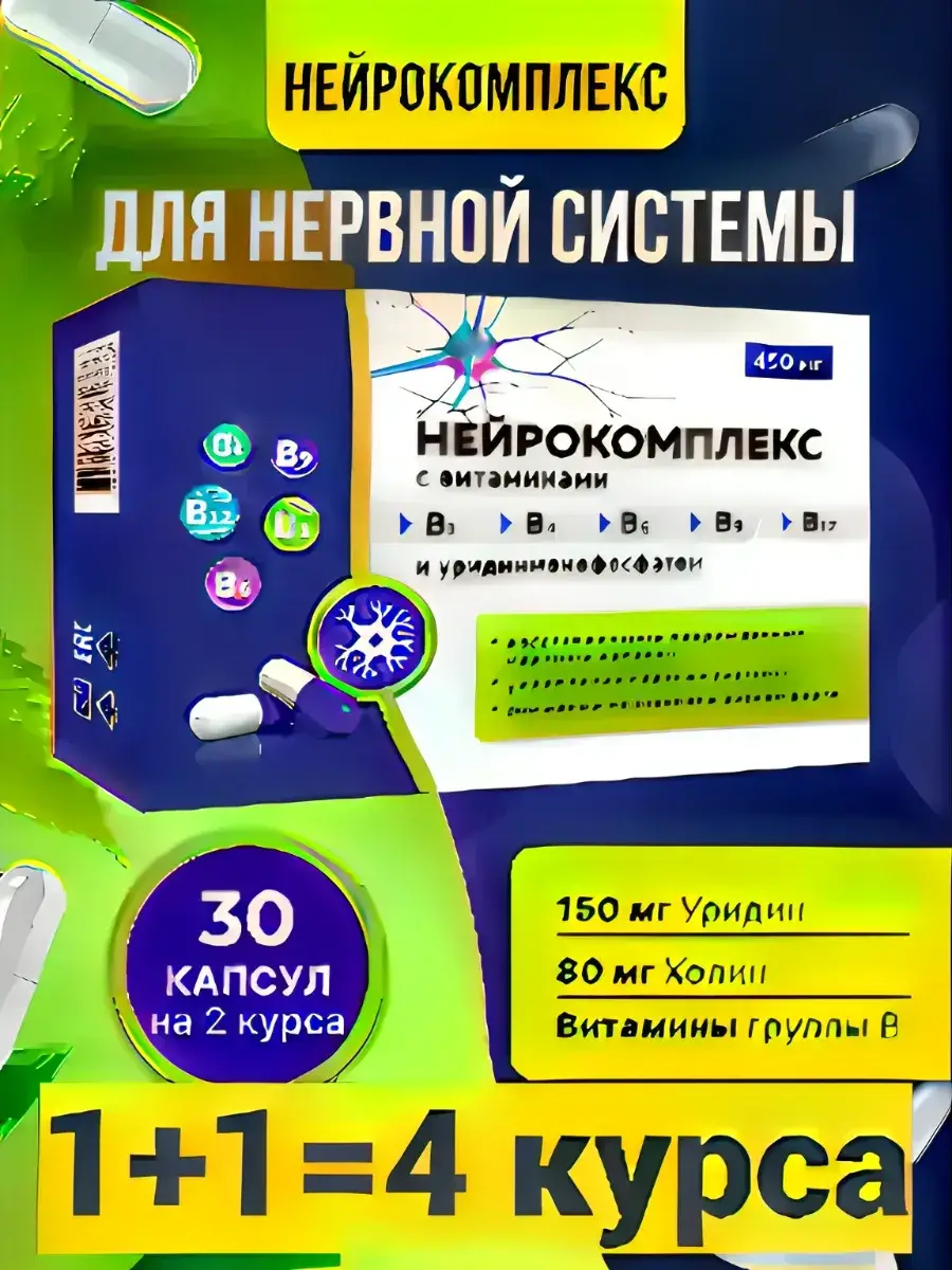 Ninth Pearl Uridine Cholin B12 Neuro Complex 60 Capsules 60 Count
