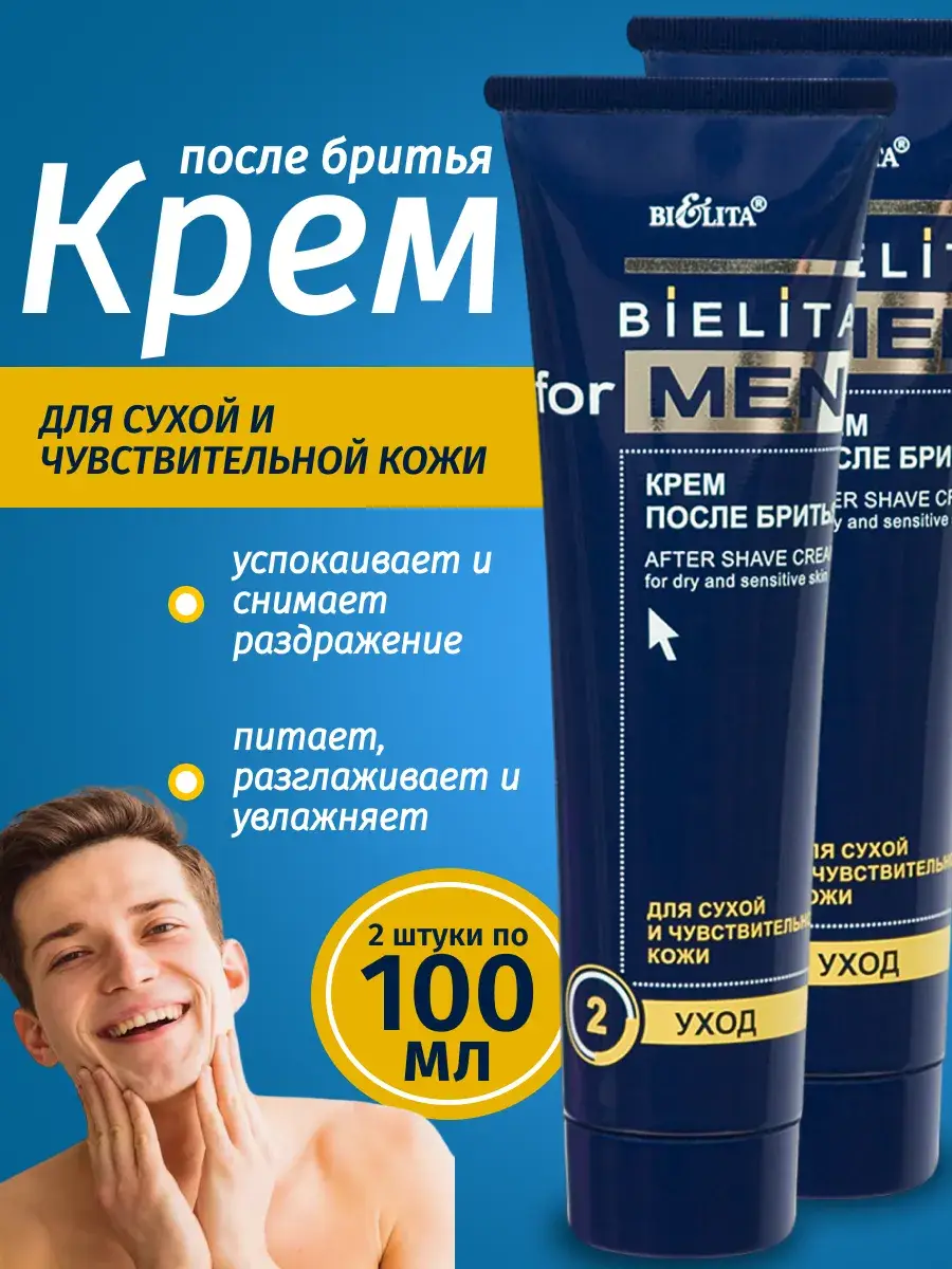 Belita Men After Shave Cream 200 ml 2-Pack