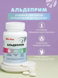 Art Life Aldeprime Grapefruit Lozenges, 60 Tablets #1