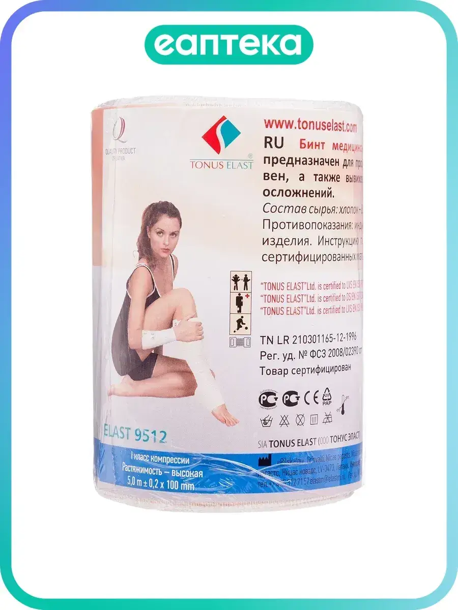 Tonus Elast Medical Elastic Bandage 5 m x 10 cm, 1 pack