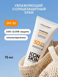 ICON SKIN Sunscreen Facial Cream SPF 50 75 ml #1